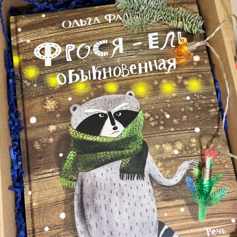 Книжный бокс «Зимние...