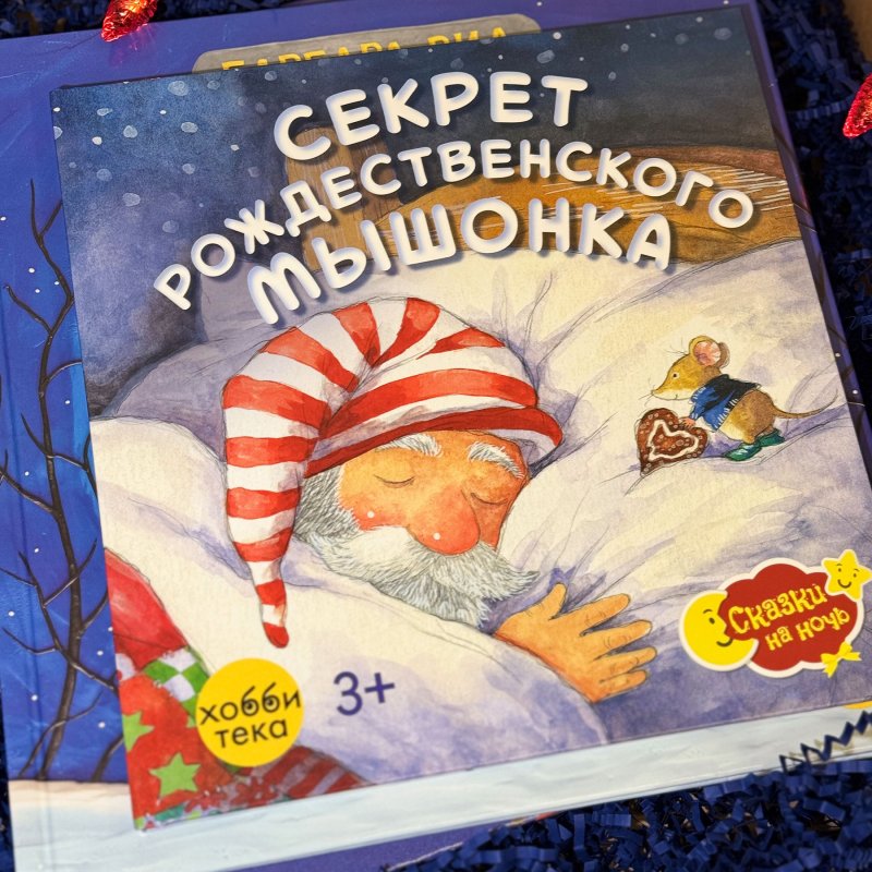 Книжный бокс «Чудеса под...