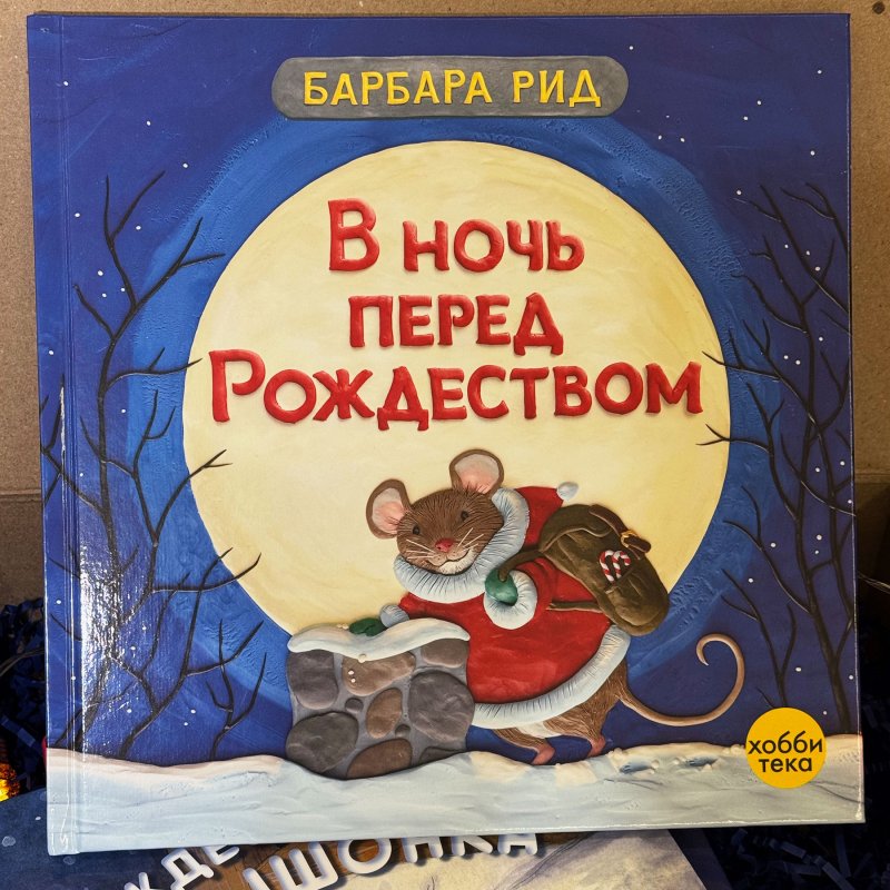 Книжный бокс «Чудеса под...