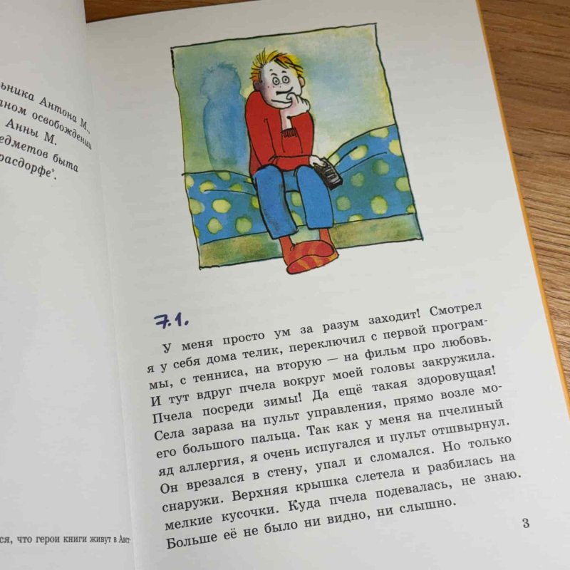 Карл из телевизора