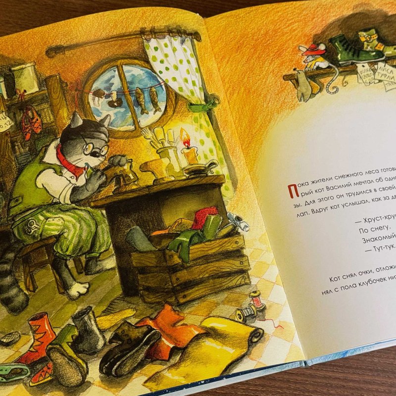 Обувная мастерская кота...