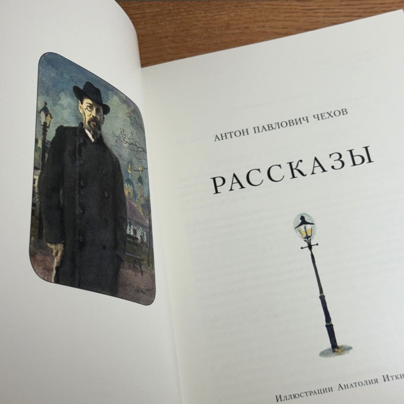 Рассказы: Антон Чехов