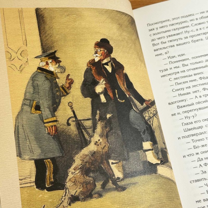 Собачье сердце