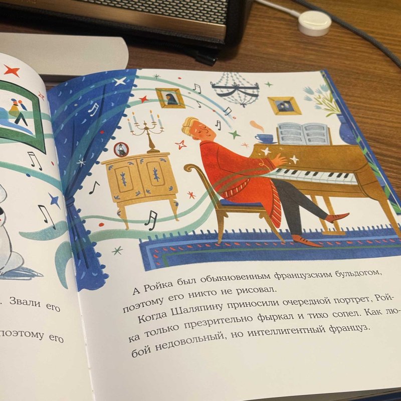 Бульдог Ройка