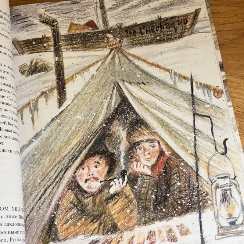 Смок Беллью. Смок и Малыш