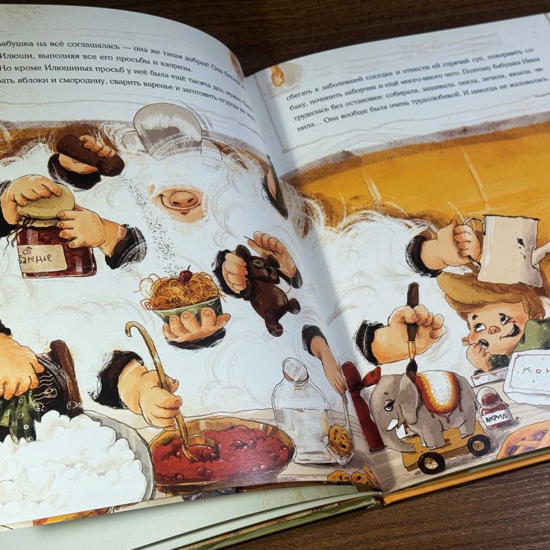 Как бабушка уменьшилась