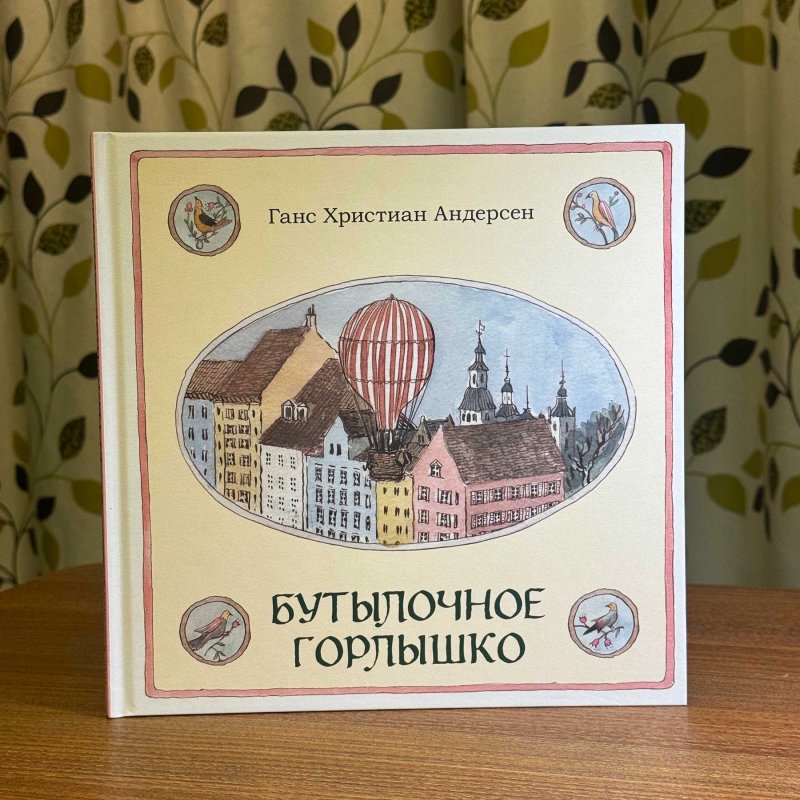 Бутылочное горлышко