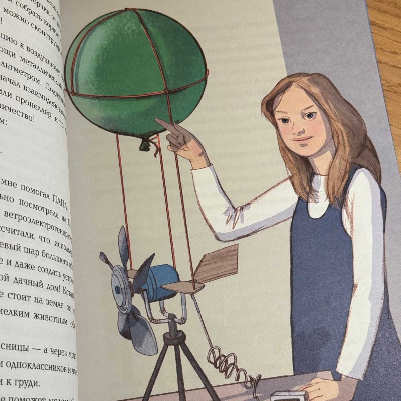 Путешествие в Море Наоборот