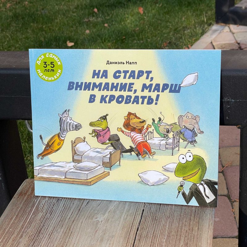 Комплект книг. Читаем перед...