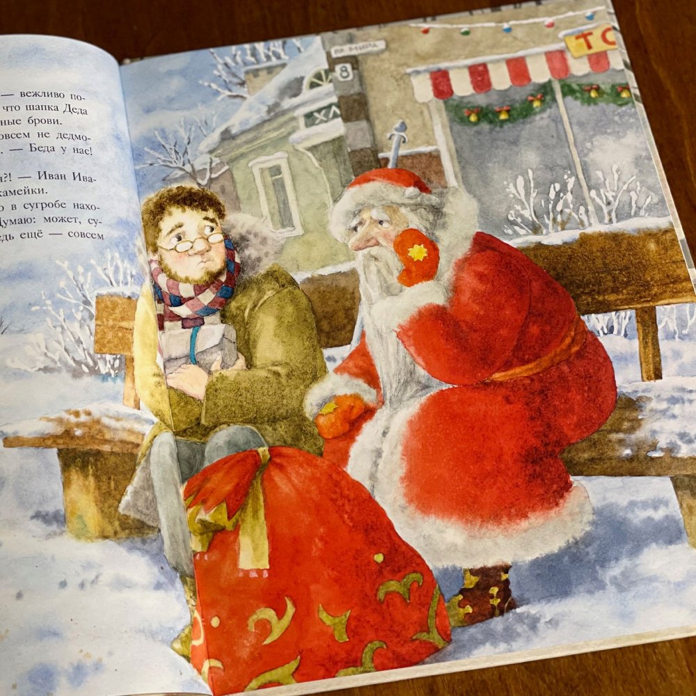 Ванильный Новый Год Книга Ванильный Новый Год Книга
